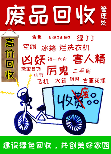 我恐怖是谁