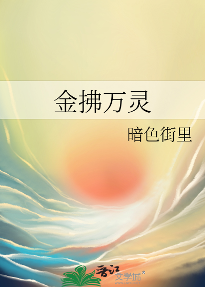 万灵打金现在还能玩吗